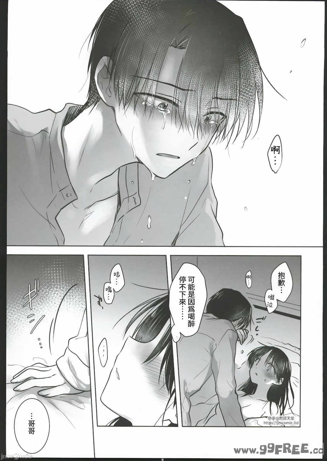 [アクアドロップ (三上ミカ)] おやすみせっくす|睡前爱爱