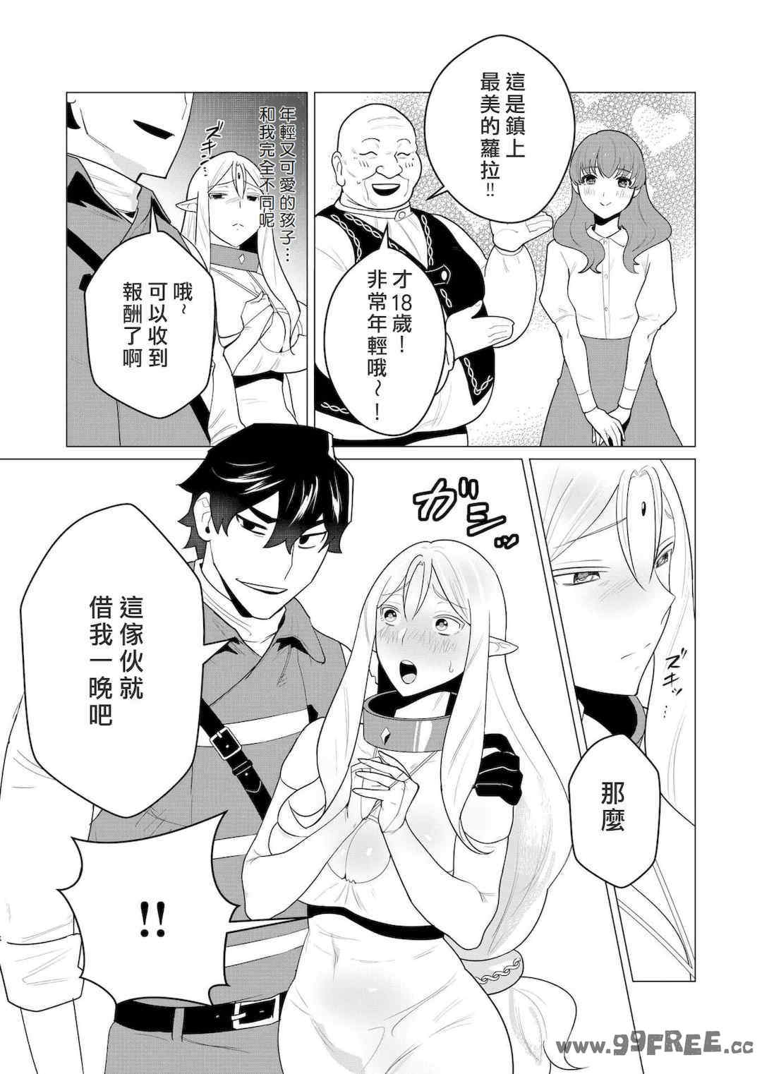 [遠山ブリン] 勇者さまは報酬に人妻をご希望です