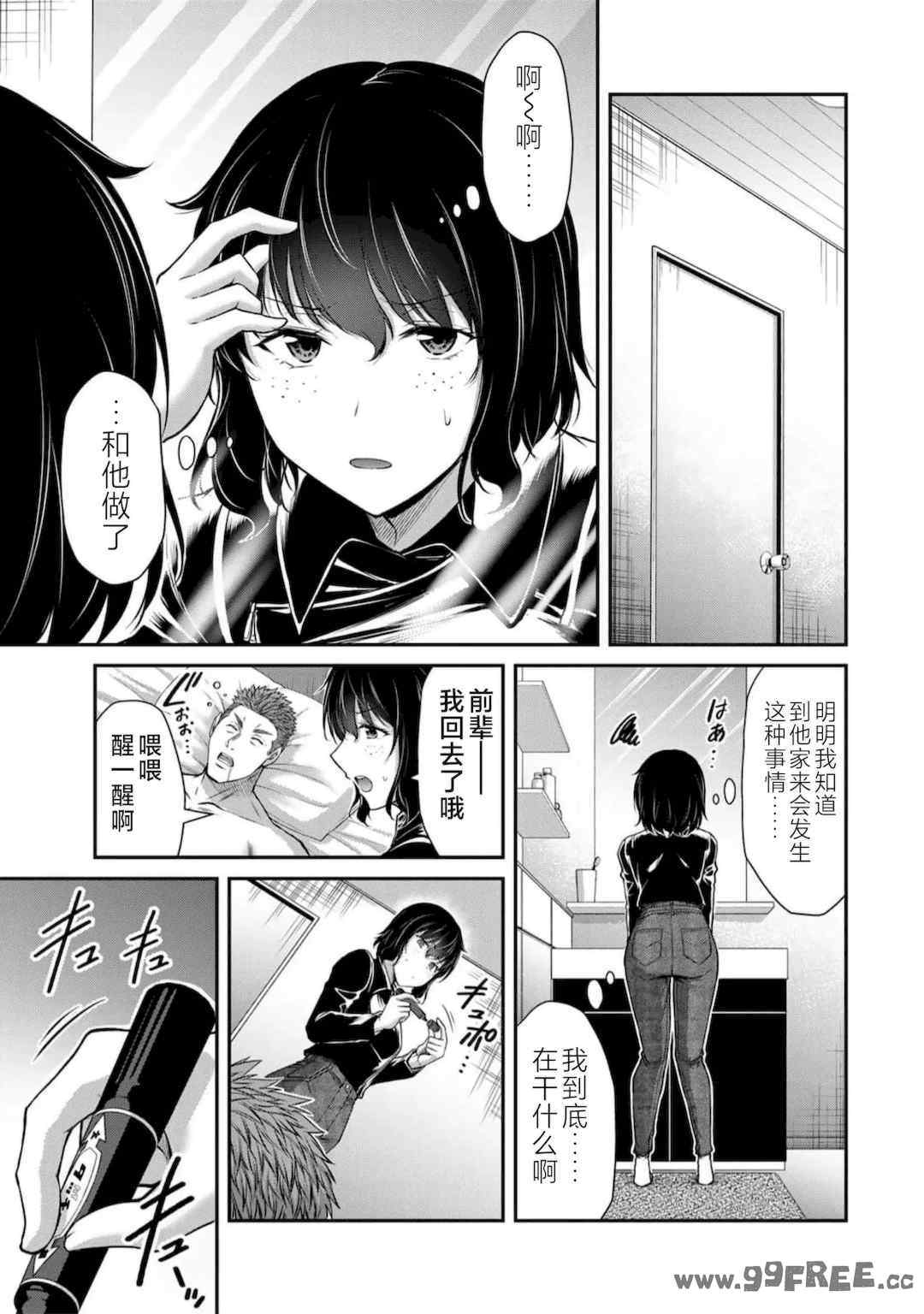 [山本やみー×門馬司] ギルティサークル 第7-9巻