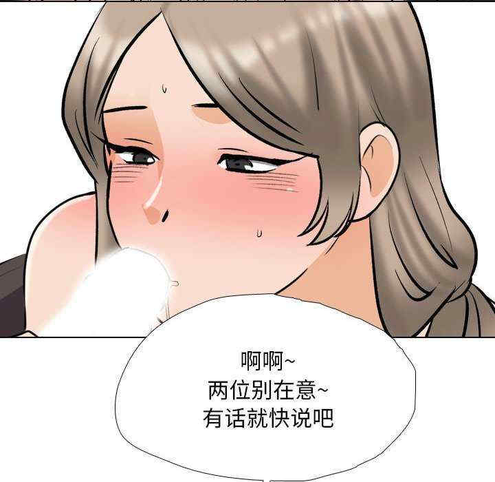 同事换换爱