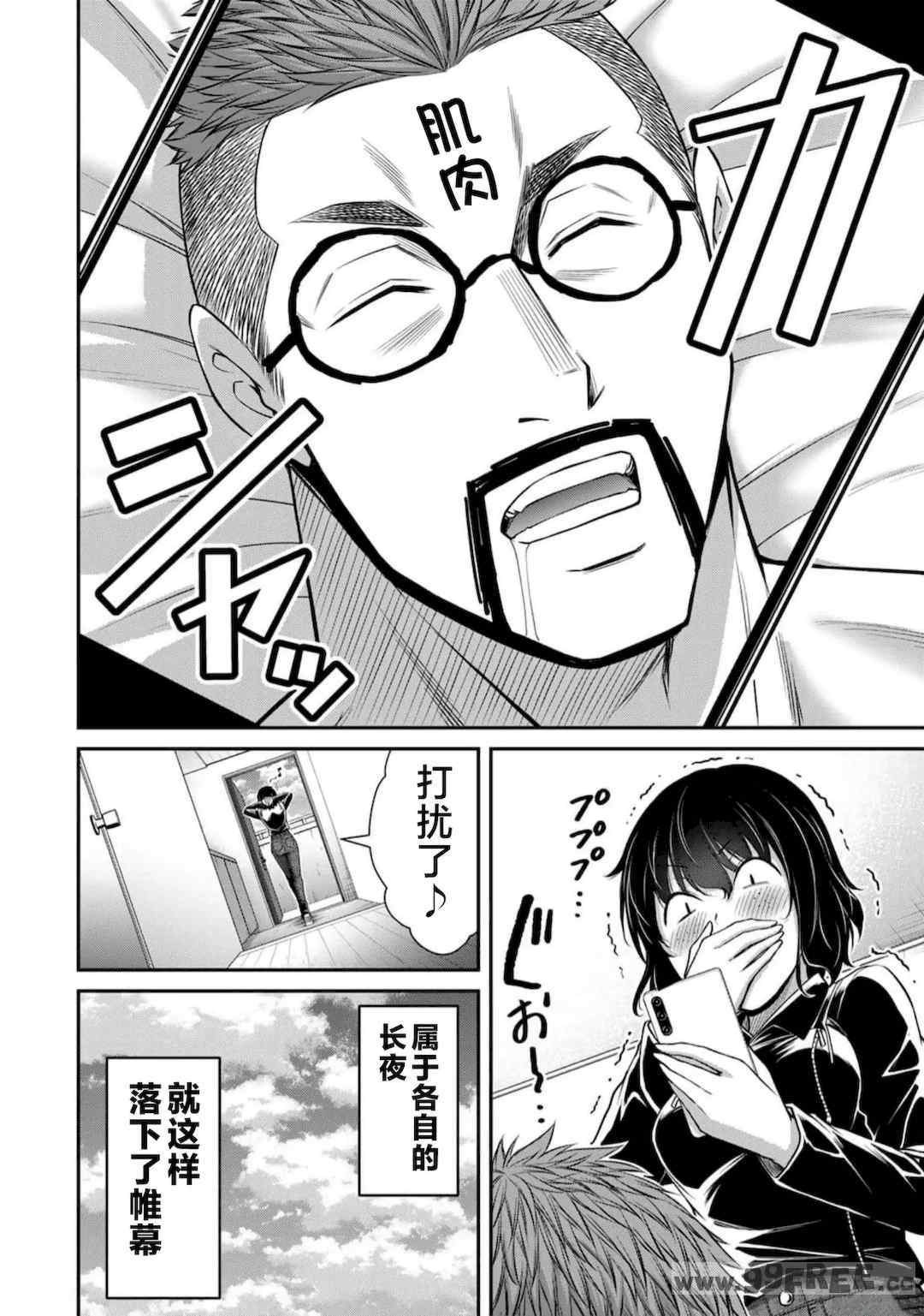 [山本やみー×門馬司] ギルティサークル 第7-9巻