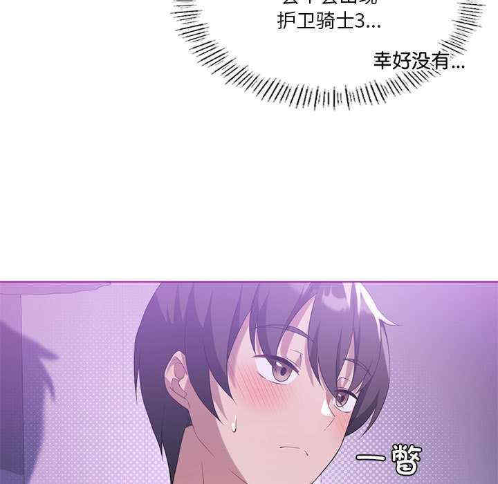 我靠升级逆袭成为大师/我爽爽升级