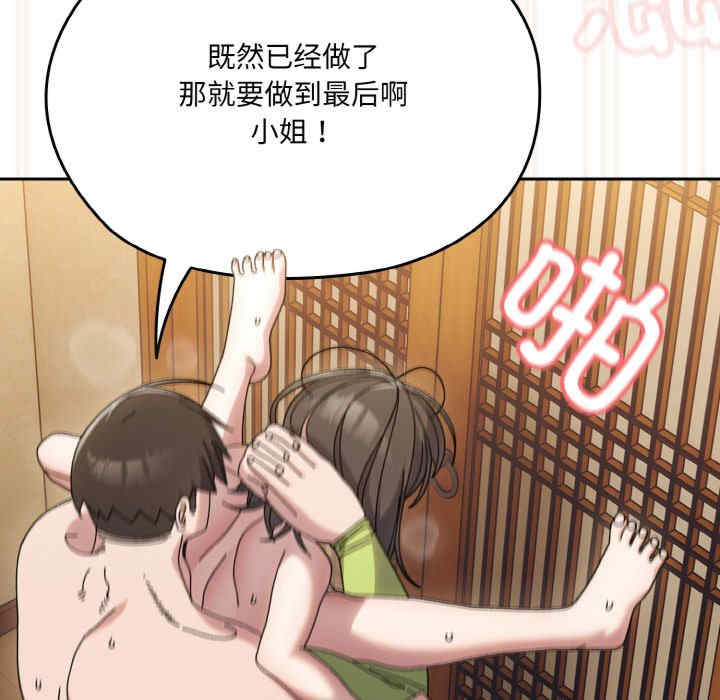 老大!请把女儿交给我!