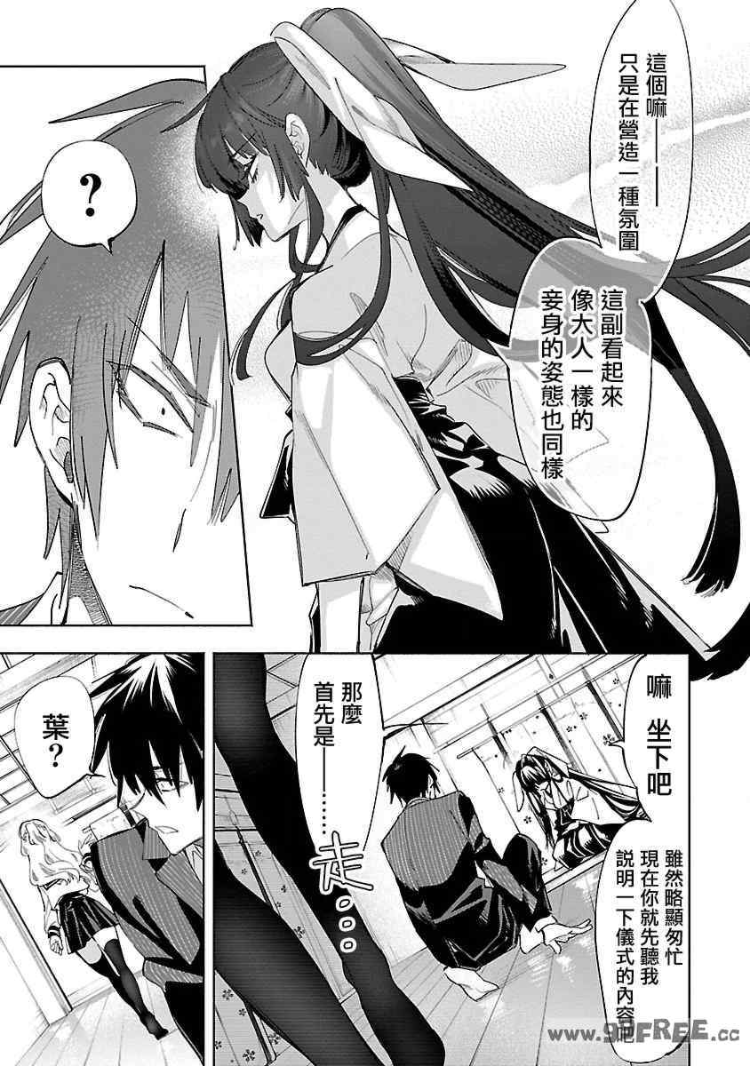 [守月史貴] 神さまの怨結び 第11巻