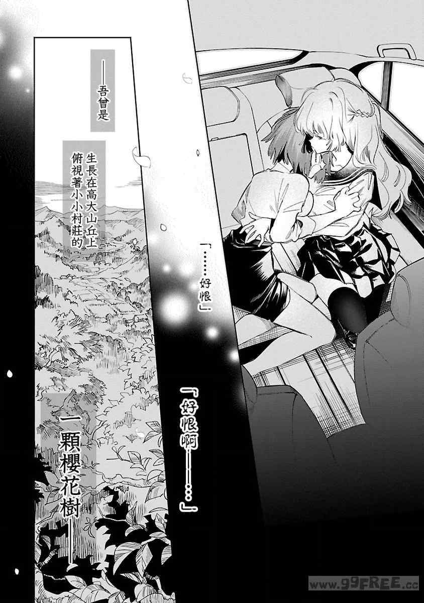 [守月史貴] 神さまの怨結び 第12巻