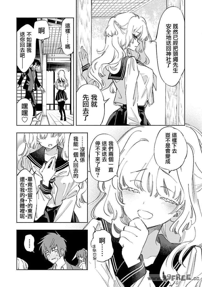 [守月史貴] 神さまの怨結び 第11巻