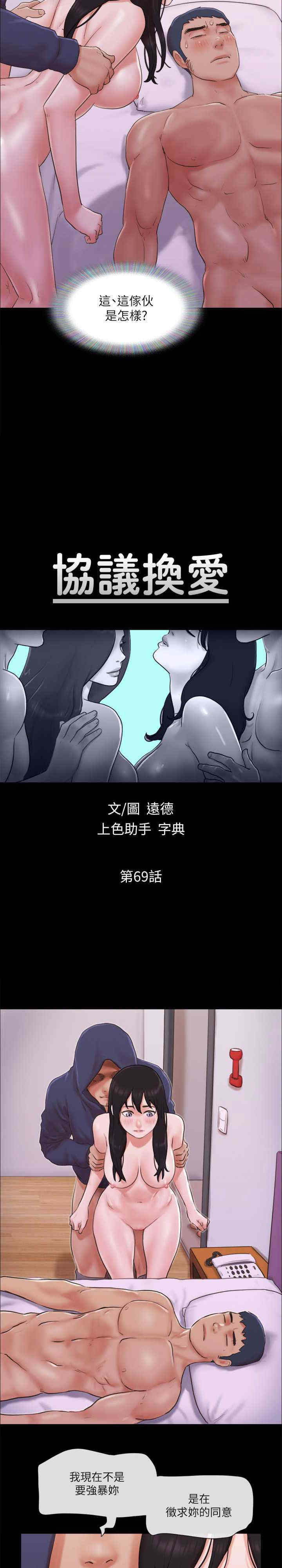 协议换爱(无码版)