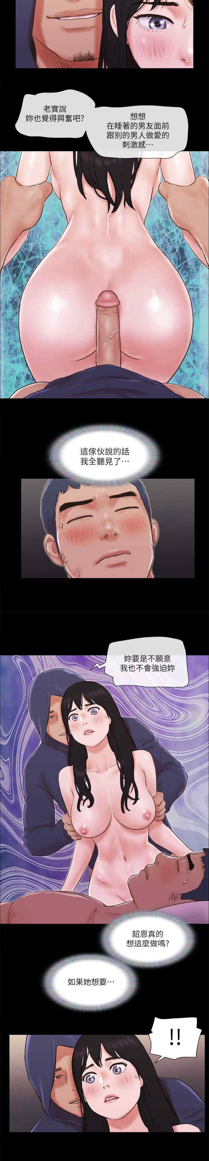 协议换爱(无码版)