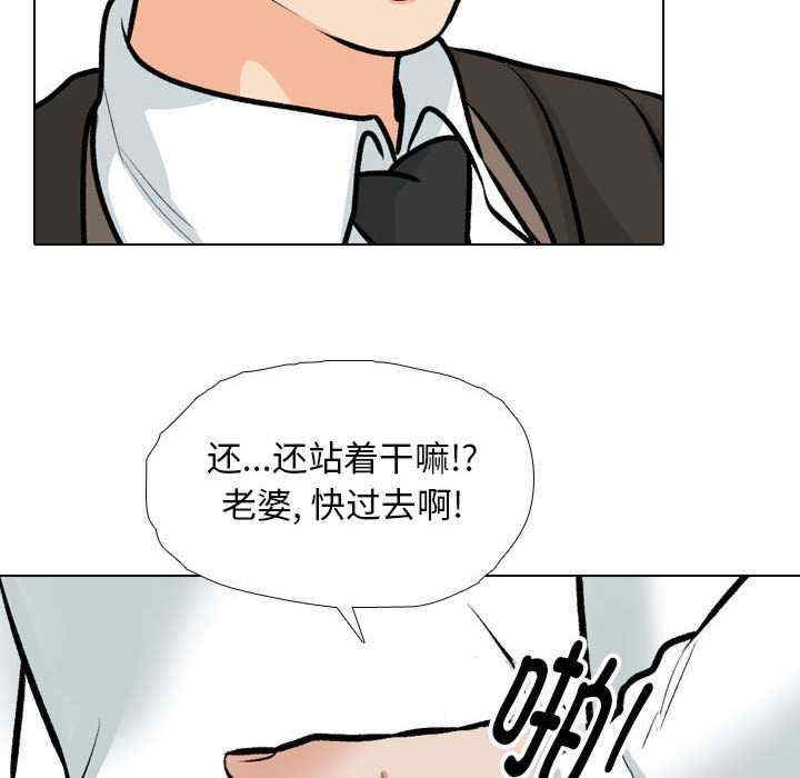 同事换换爱