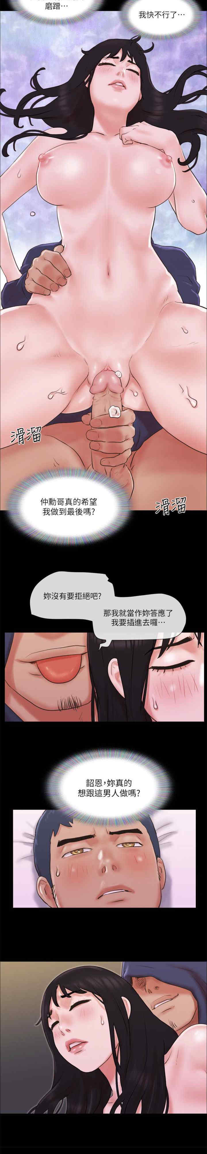 协议换爱(无码版)