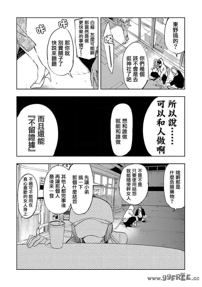 [守月史貴] 神さまの怨結び 第11巻
