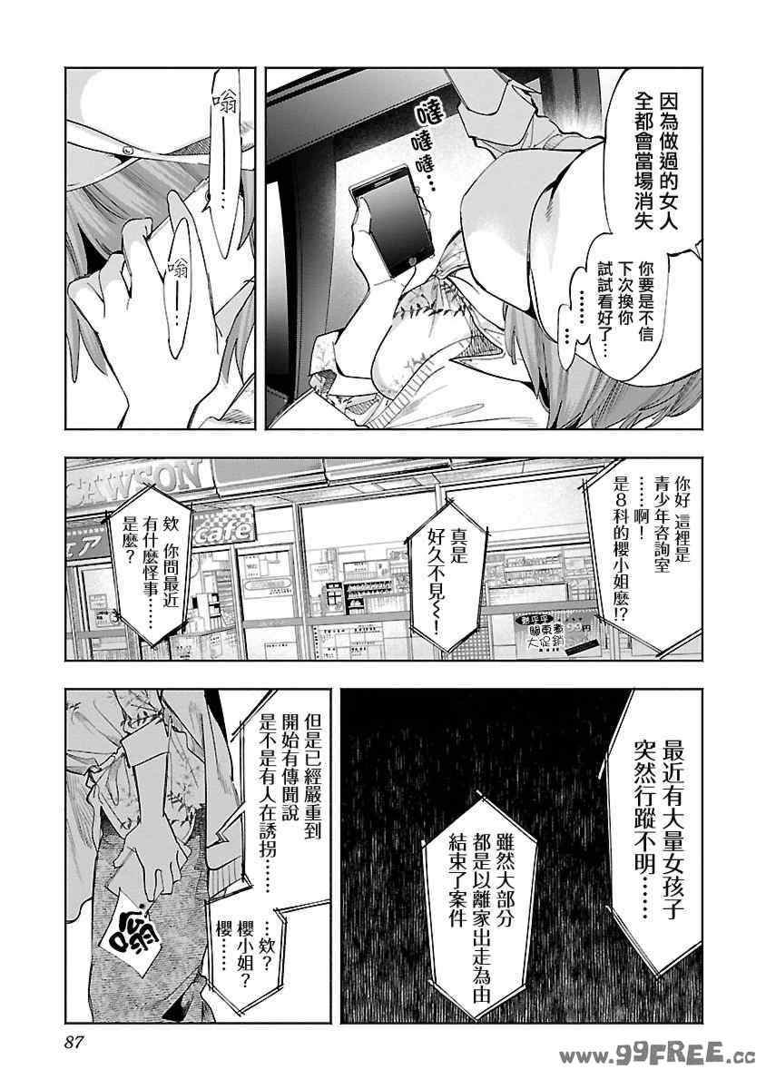 [守月史貴] 神さまの怨結び 第11巻