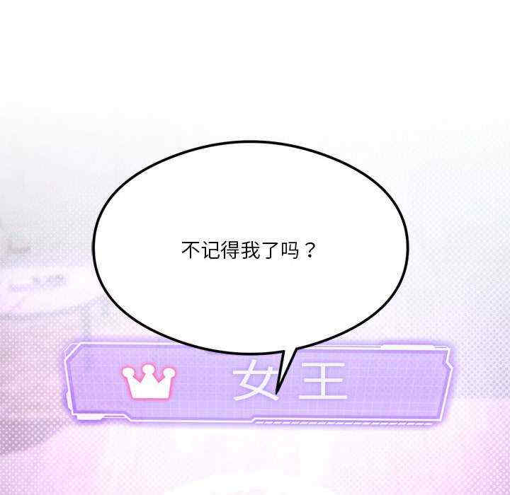 我靠升级逆袭成为大师/我爽爽升级