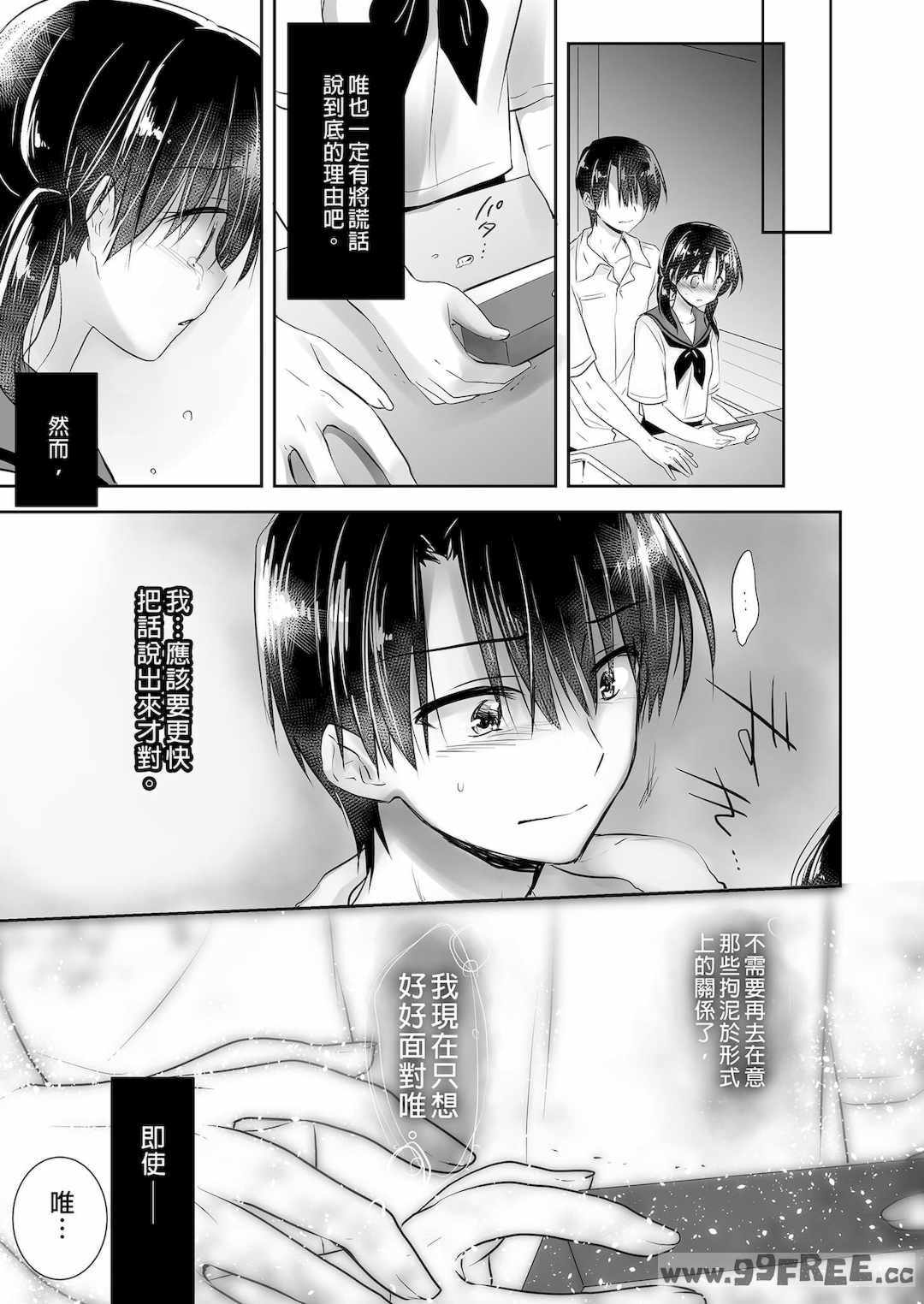 [アクアドロップ (三上ミカ)] おやすみせっくす|睡前爱爱