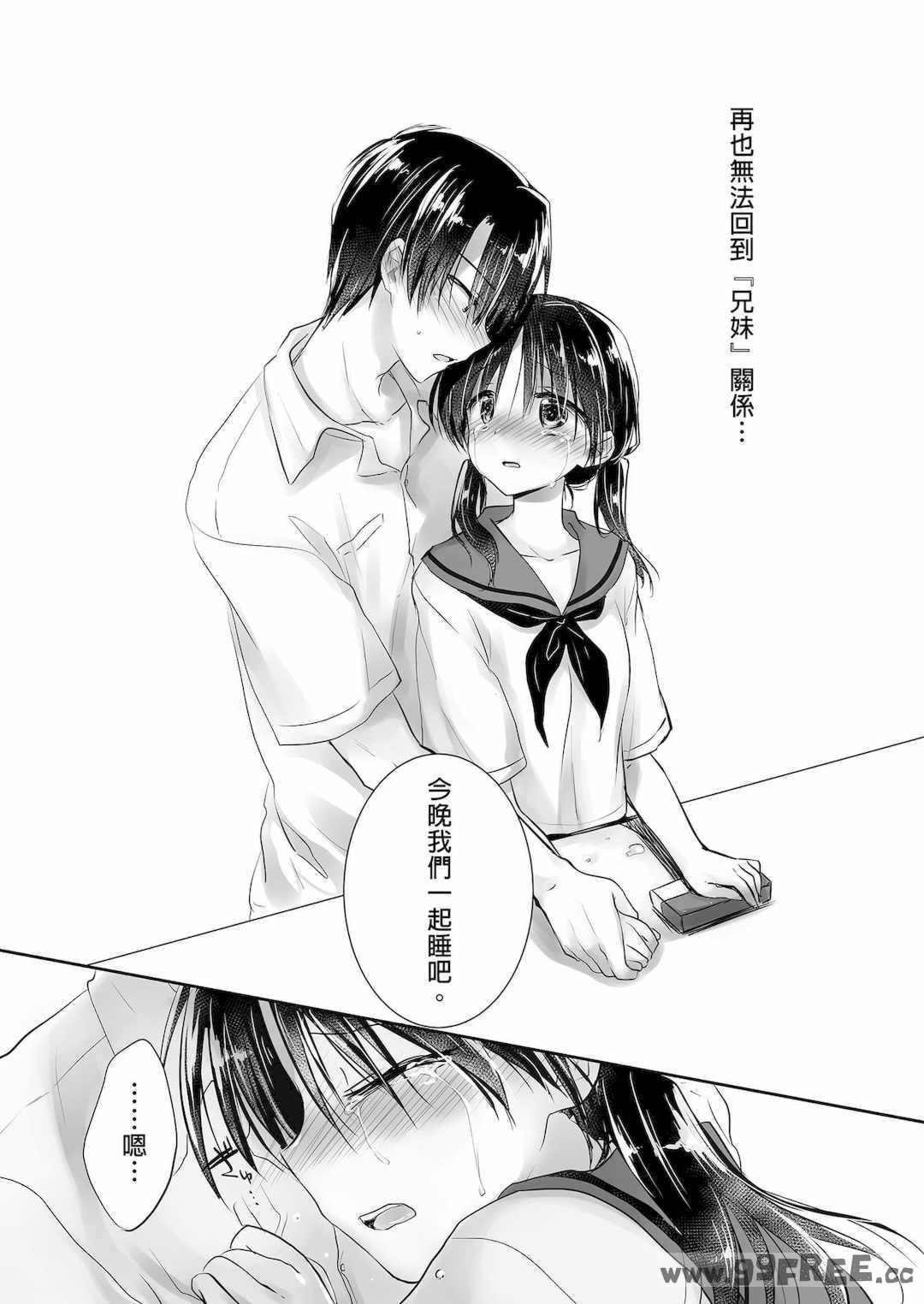 [アクアドロップ (三上ミカ)] おやすみせっくす|睡前爱爱