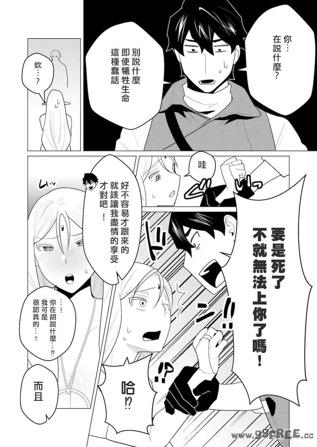 [遠山ブリン] 勇者さまは報酬に人妻をご希望です