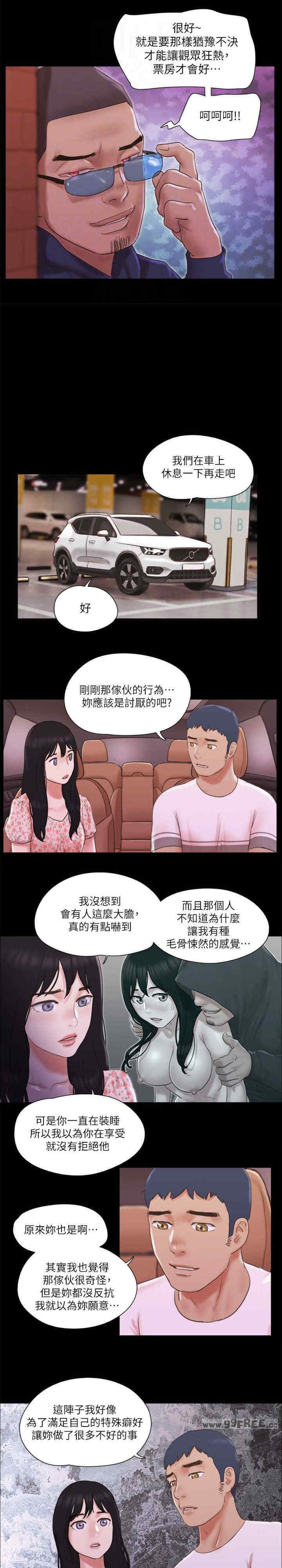 协议换爱(无码版)