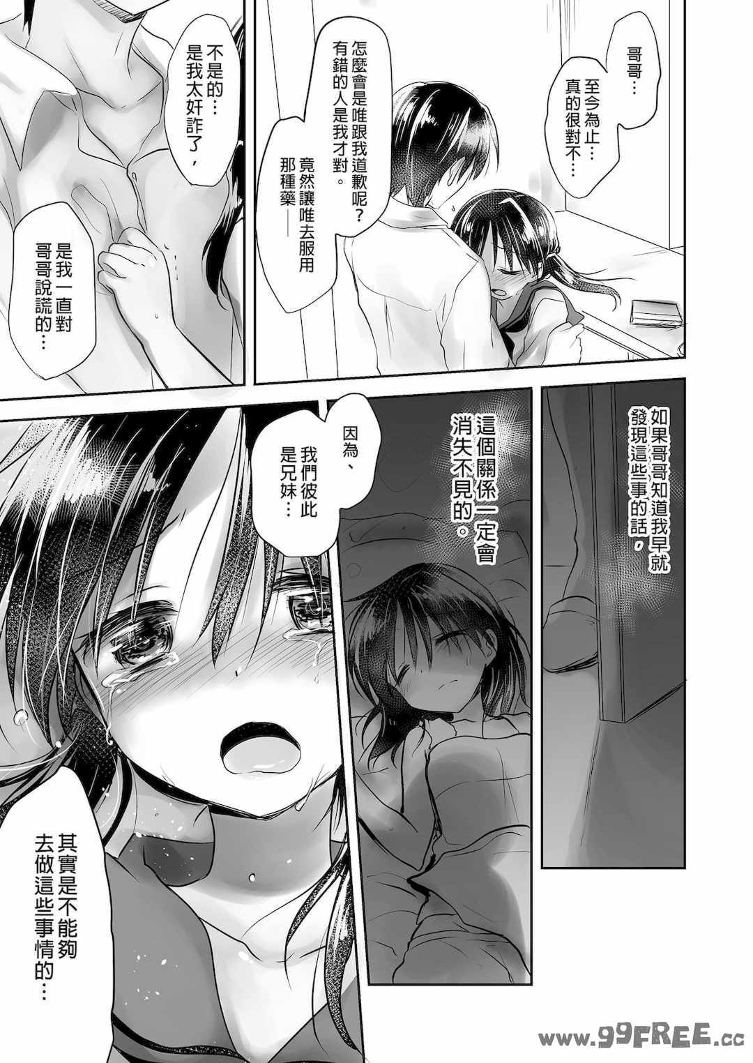 [アクアドロップ (三上ミカ)] おやすみせっくす|睡前爱爱