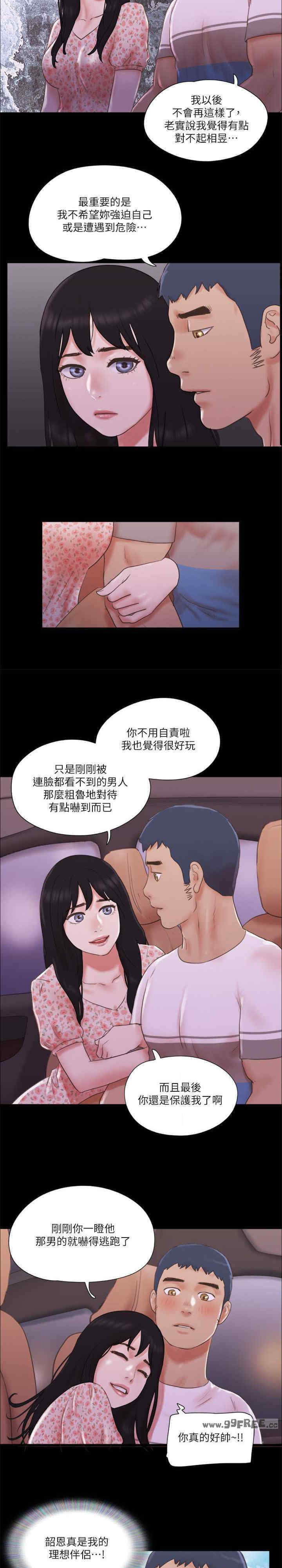 协议换爱(无码版)