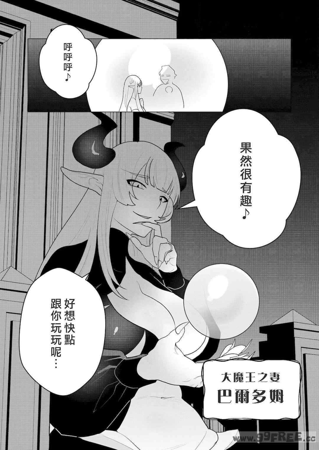 [遠山ブリン] 勇者さまは報酬に人妻をご希望です