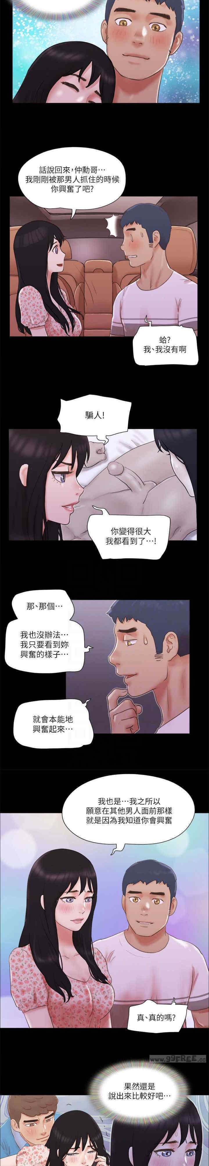 协议换爱(无码版)