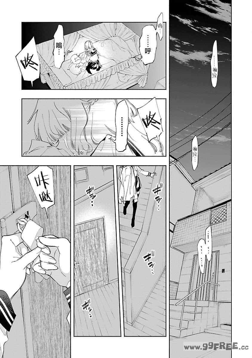 [守月史貴] 神さまの怨結び 第11巻