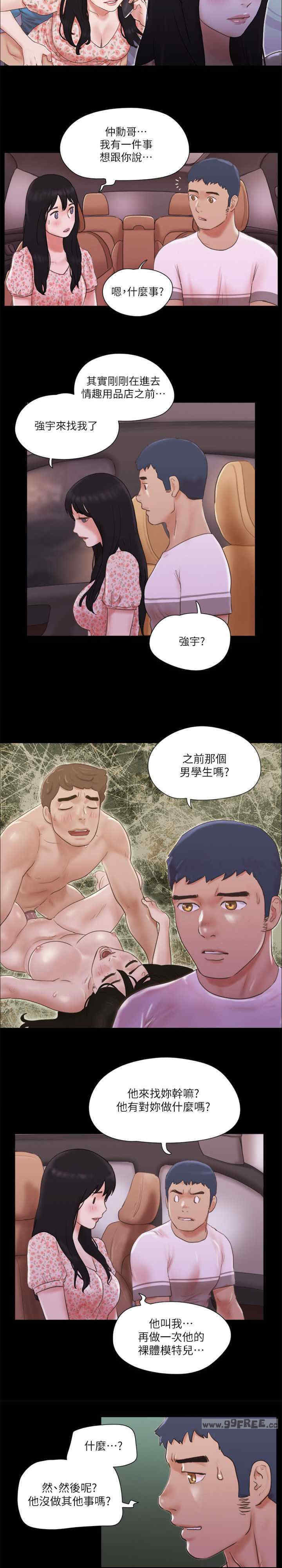 协议换爱(无码版)