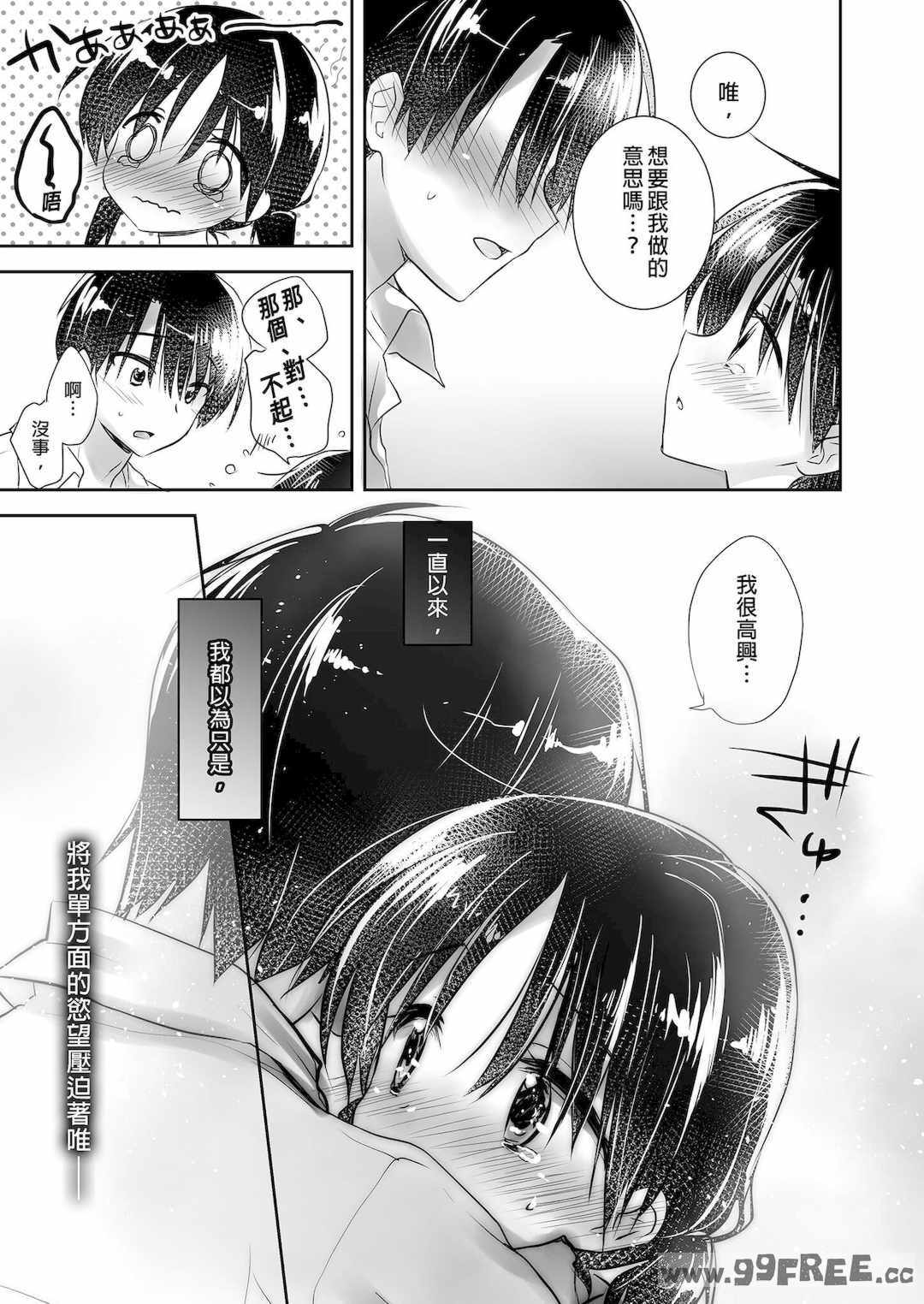 [アクアドロップ (三上ミカ)] おやすみせっくす|睡前爱爱