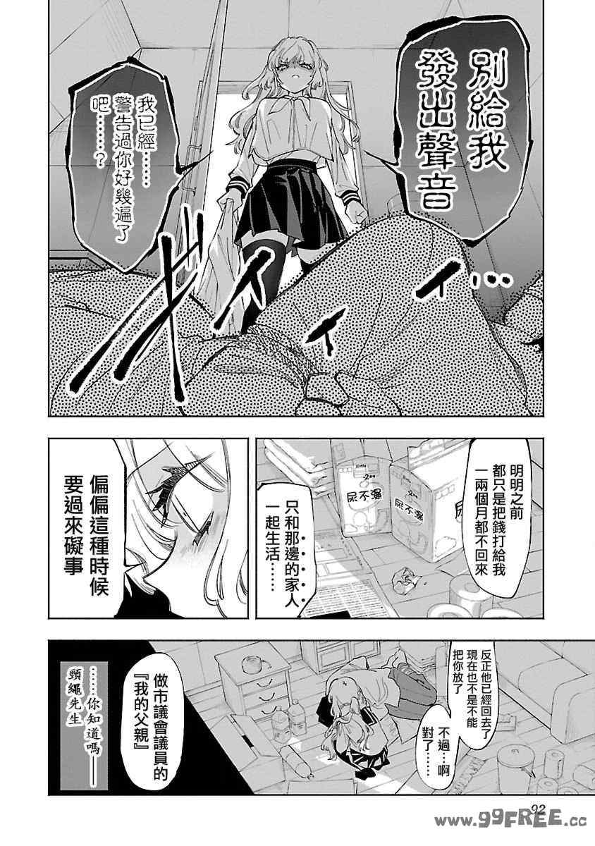 [守月史貴] 神さまの怨結び 第11巻