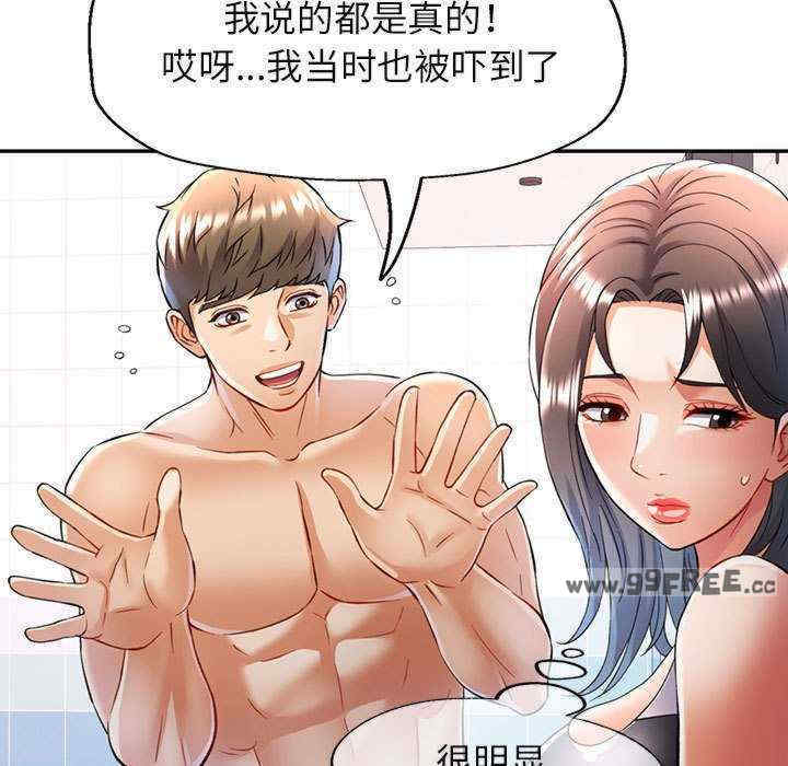 可以爱你吗/似曾相识的她