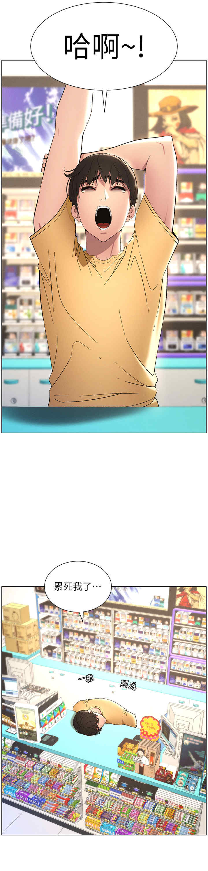 兄妹的秘密授课