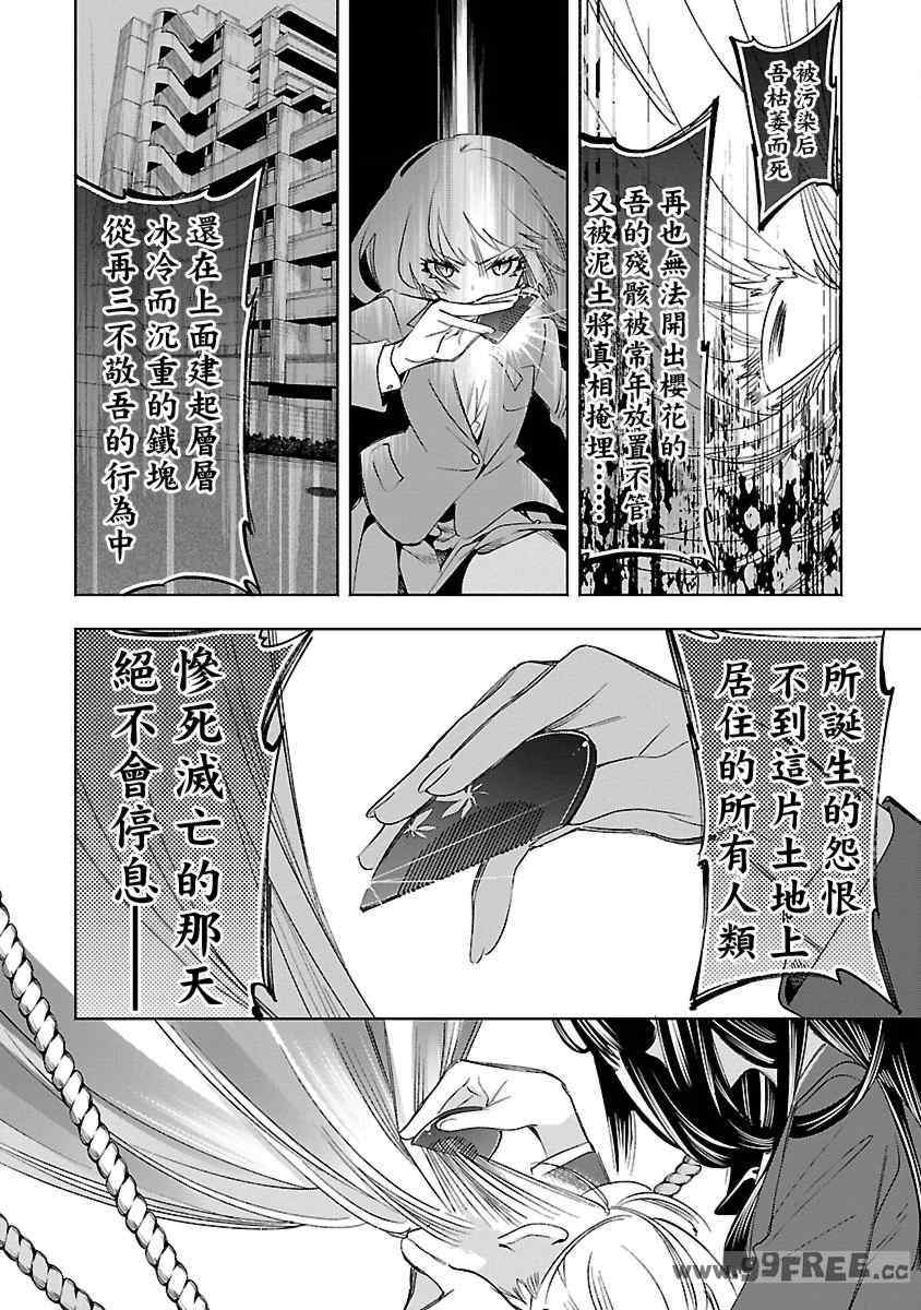 [守月史貴] 神さまの怨結び 第12巻