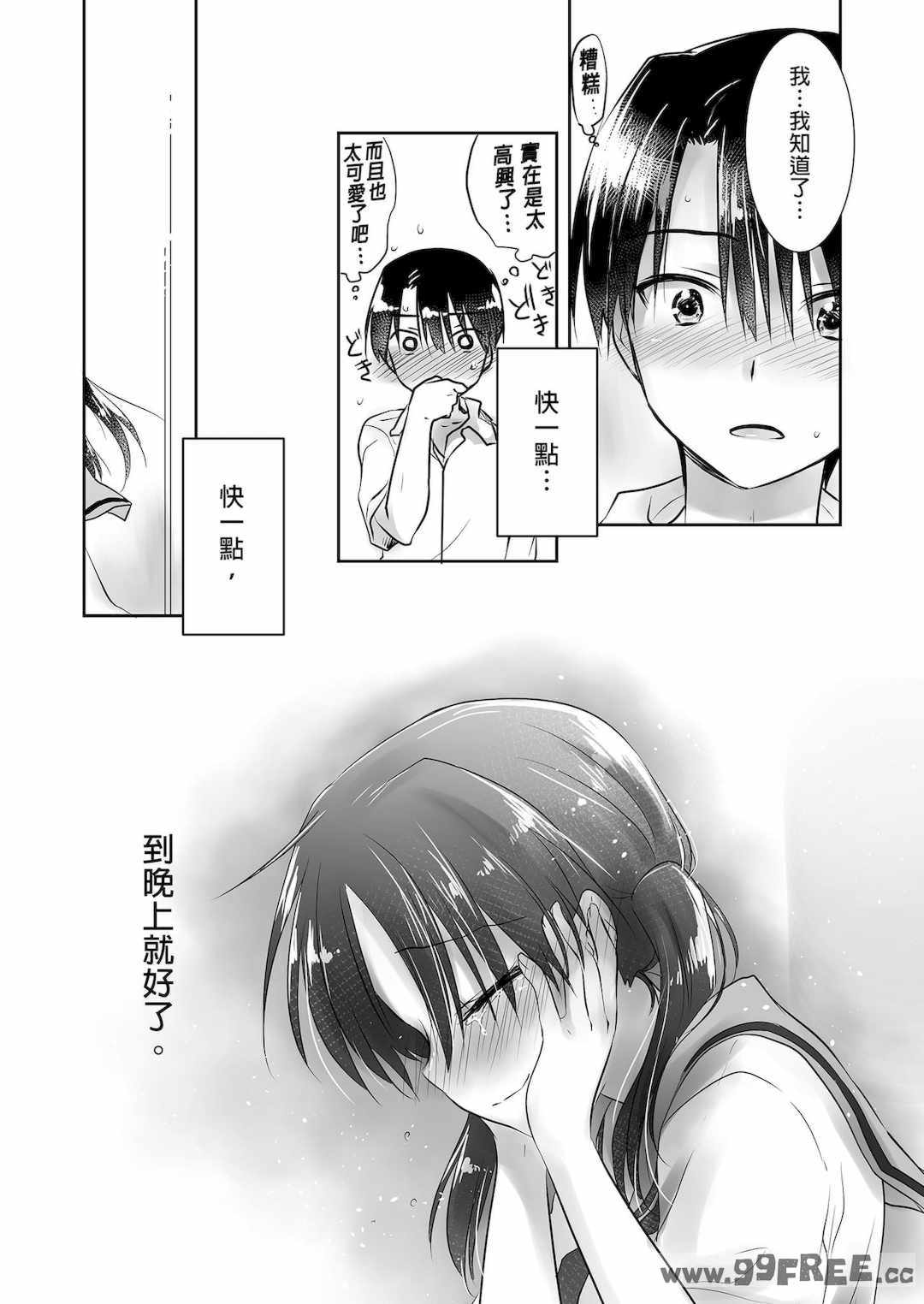 [アクアドロップ (三上ミカ)] おやすみせっくす|睡前爱爱