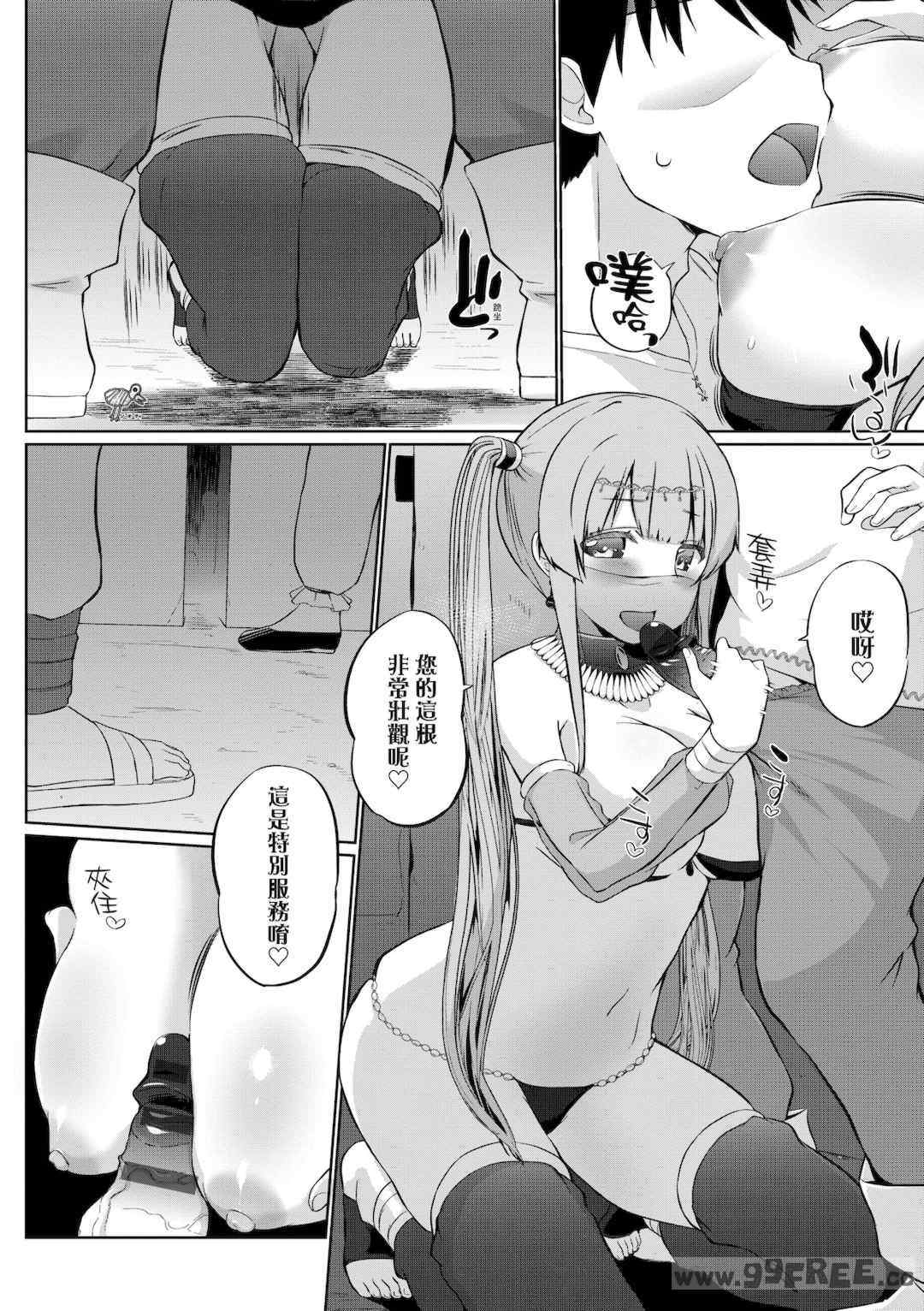 [かいづか] うちの勇者さまは無口｜隊上的勇者寡言卻能幹