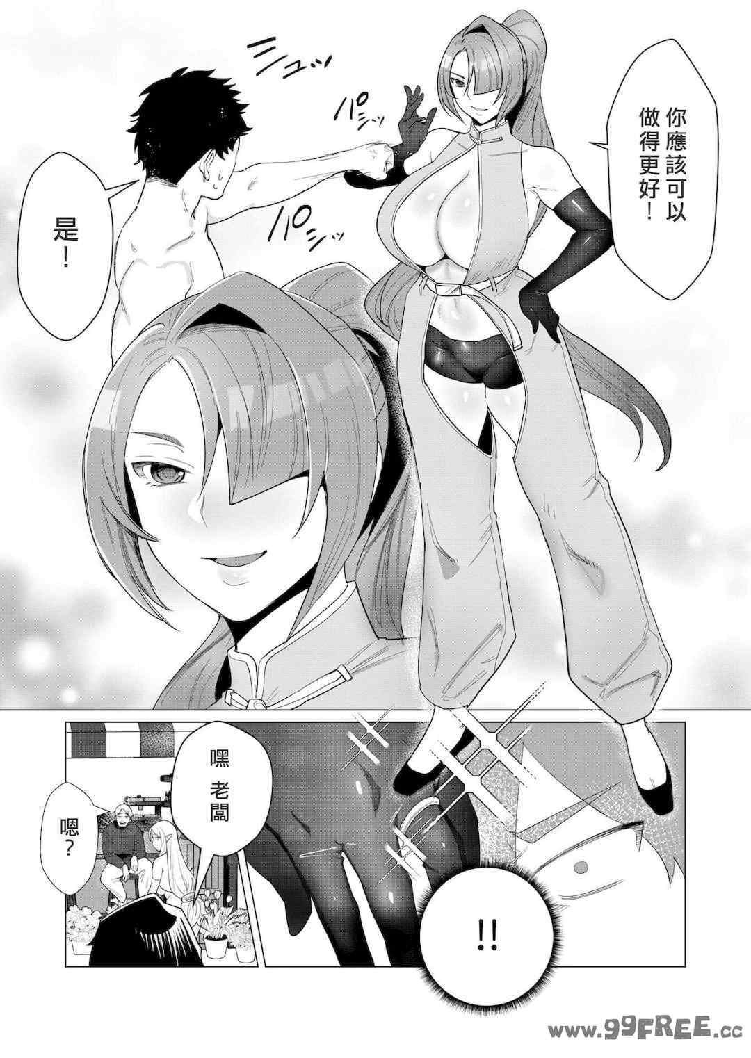 [遠山ブリン] 勇者さまは報酬に人妻をご希望です