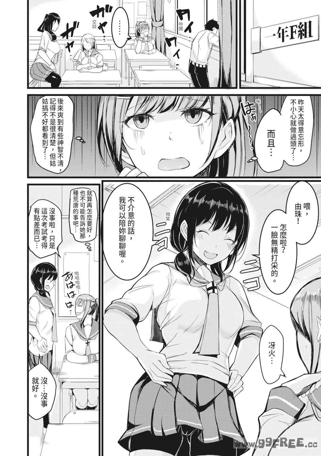 [リヒトゾイレ] 銭湯でヤリたい放題｜在浴池內盡情做愛