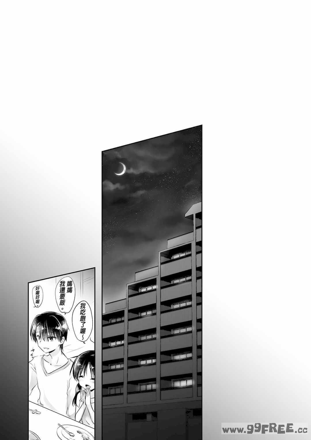 [アクアドロップ (三上ミカ)] おやすみせっくす|睡前爱爱