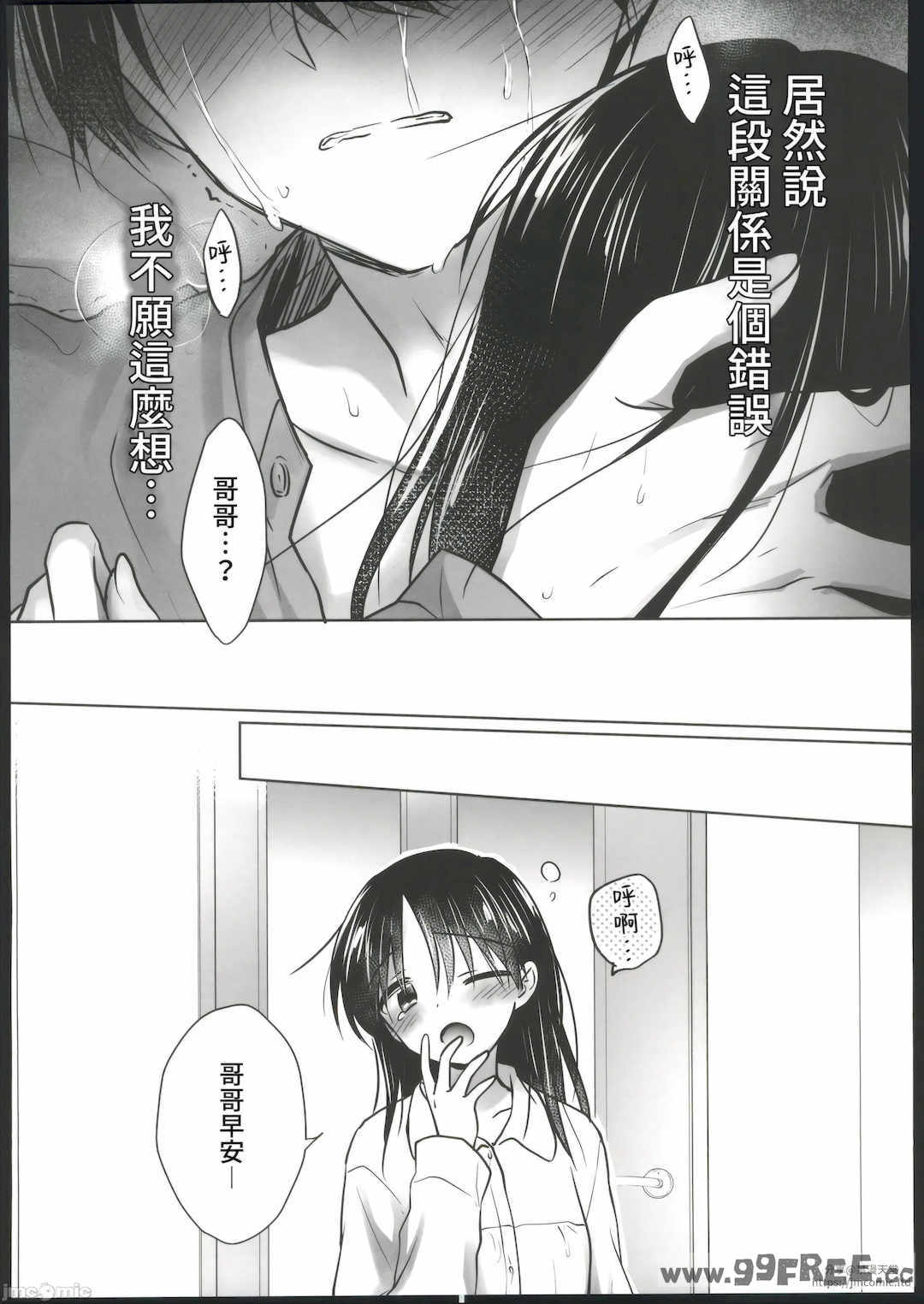 [アクアドロップ (三上ミカ)] おやすみせっくす|睡前爱爱