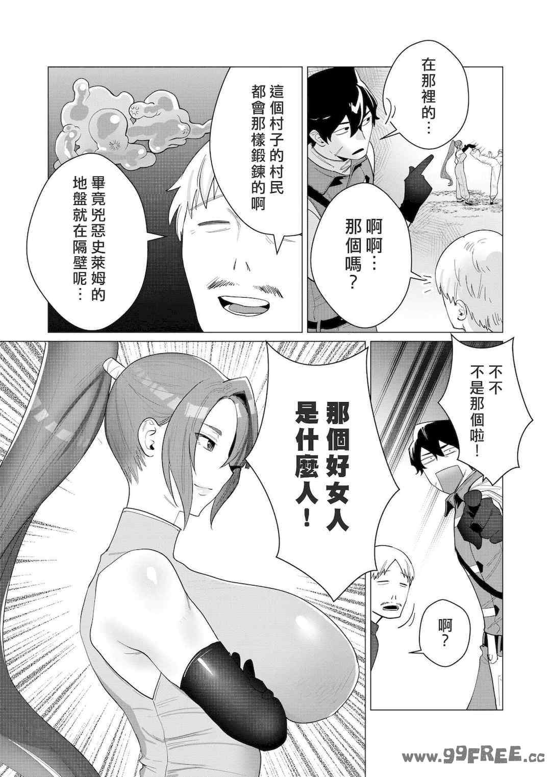 [遠山ブリン] 勇者さまは報酬に人妻をご希望です