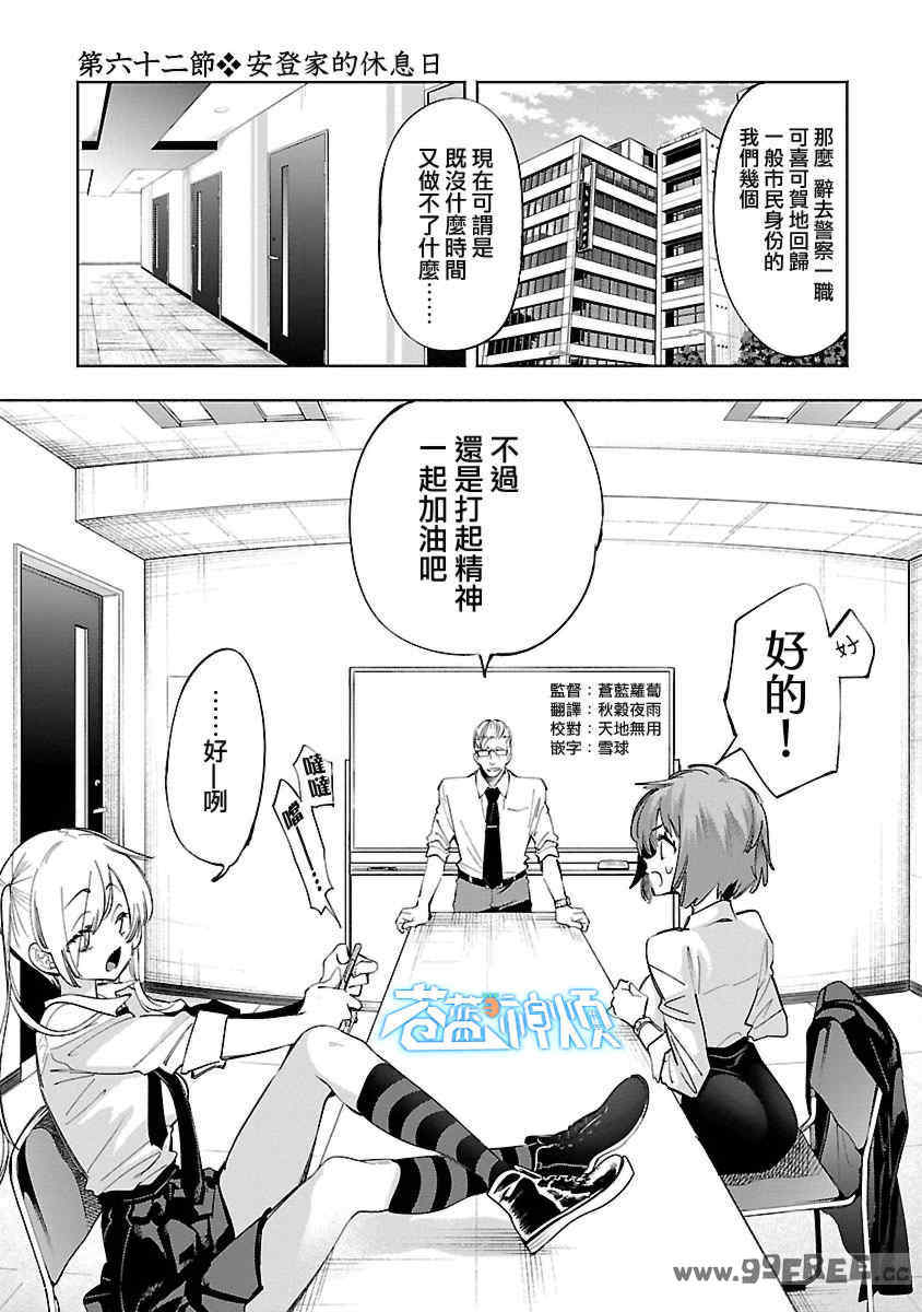 [守月史貴] 神さまの怨結び 第11巻