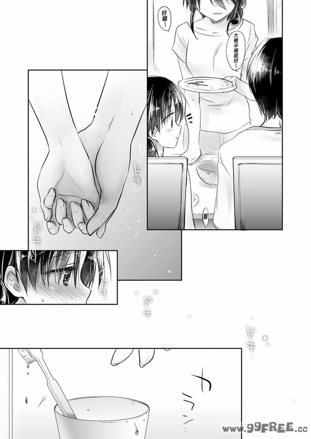 [アクアドロップ (三上ミカ)] おやすみせっくす|睡前爱爱