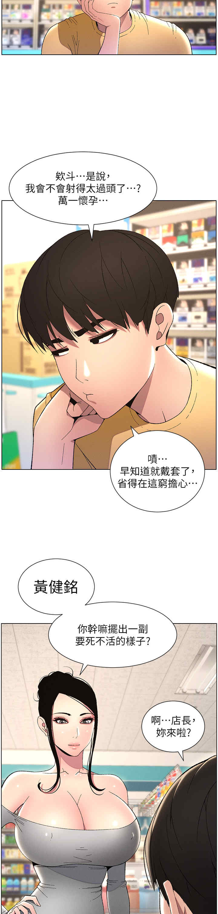 兄妹的秘密授课