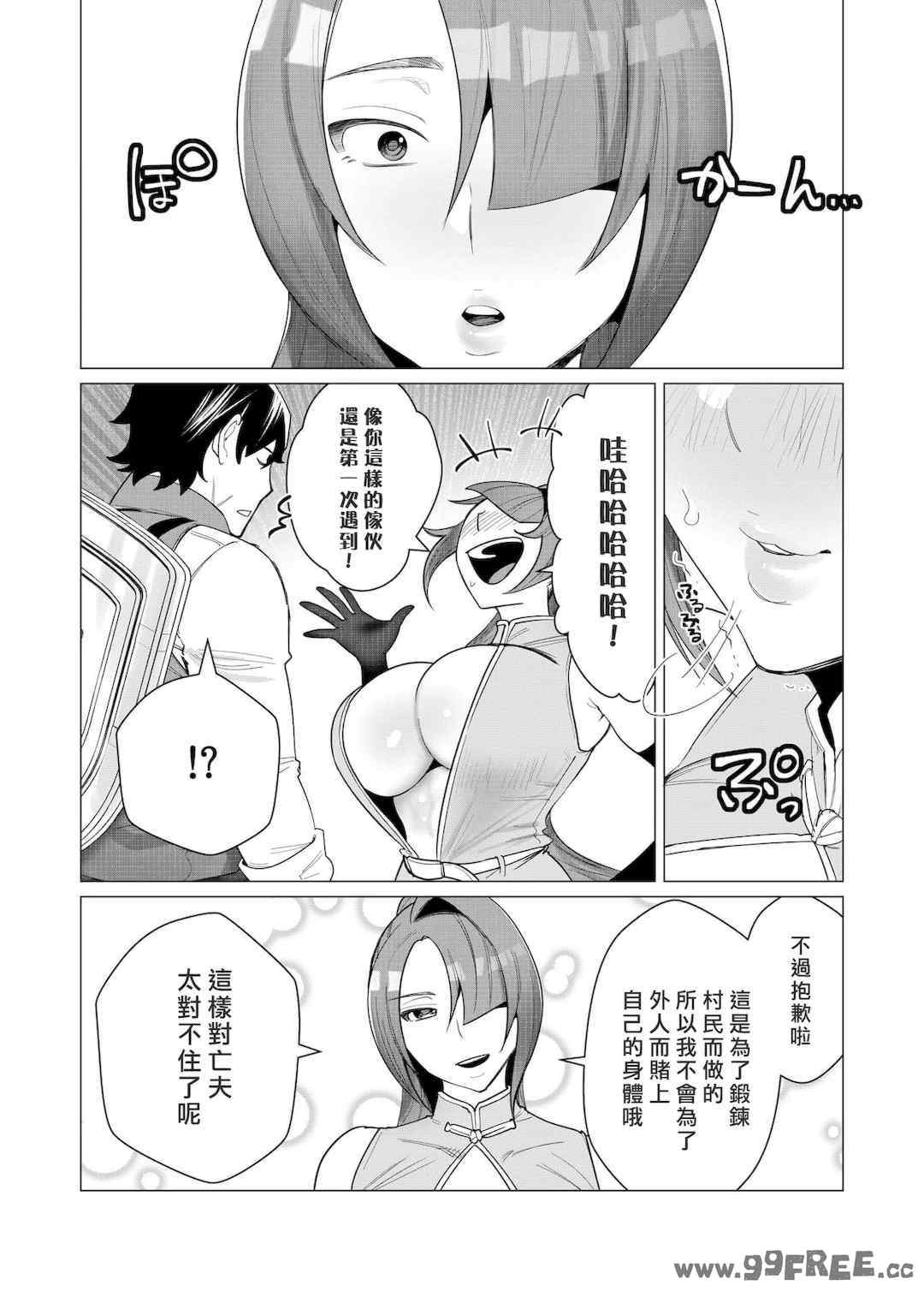 [遠山ブリン] 勇者さまは報酬に人妻をご希望です