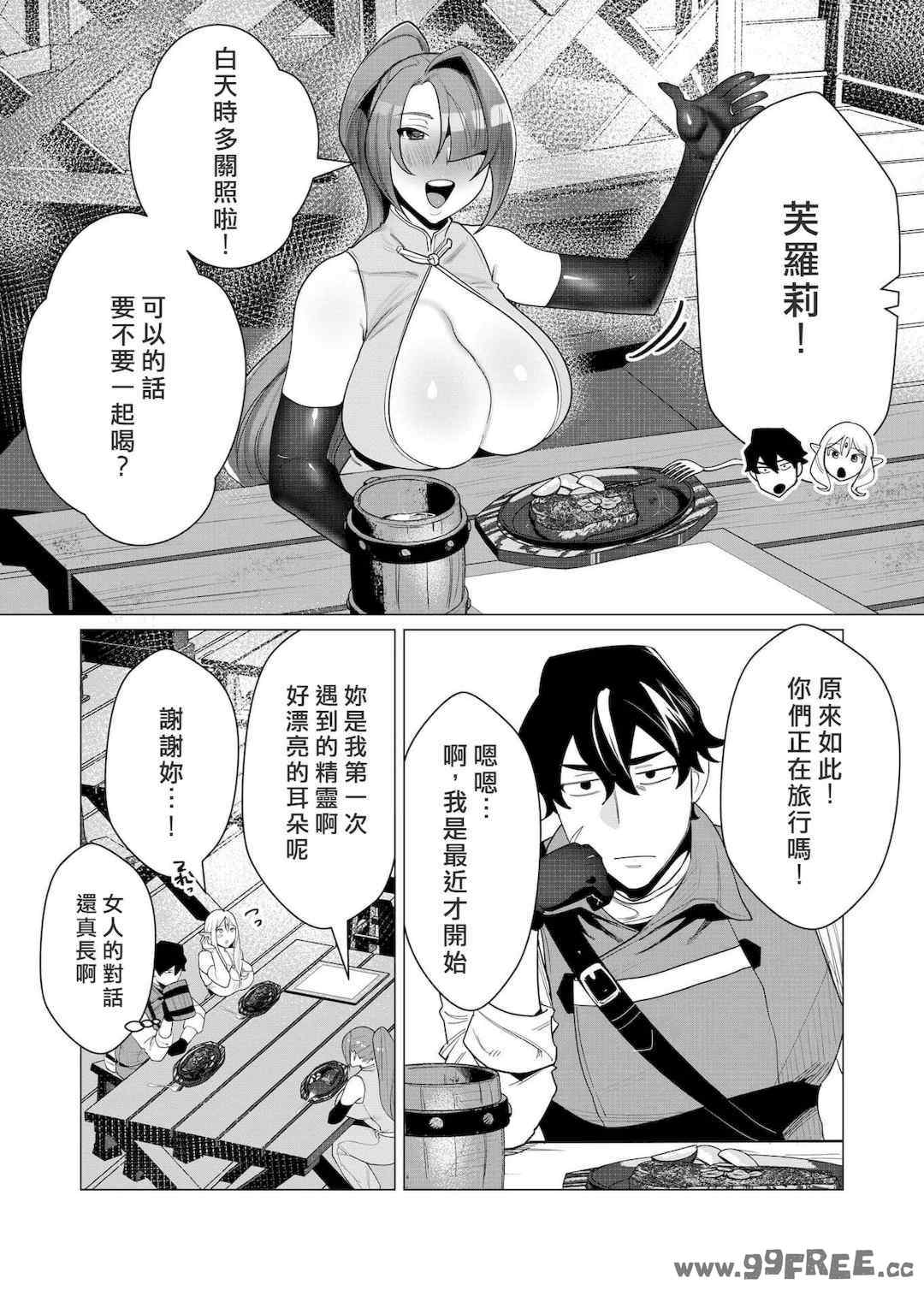 [遠山ブリン] 勇者さまは報酬に人妻をご希望です