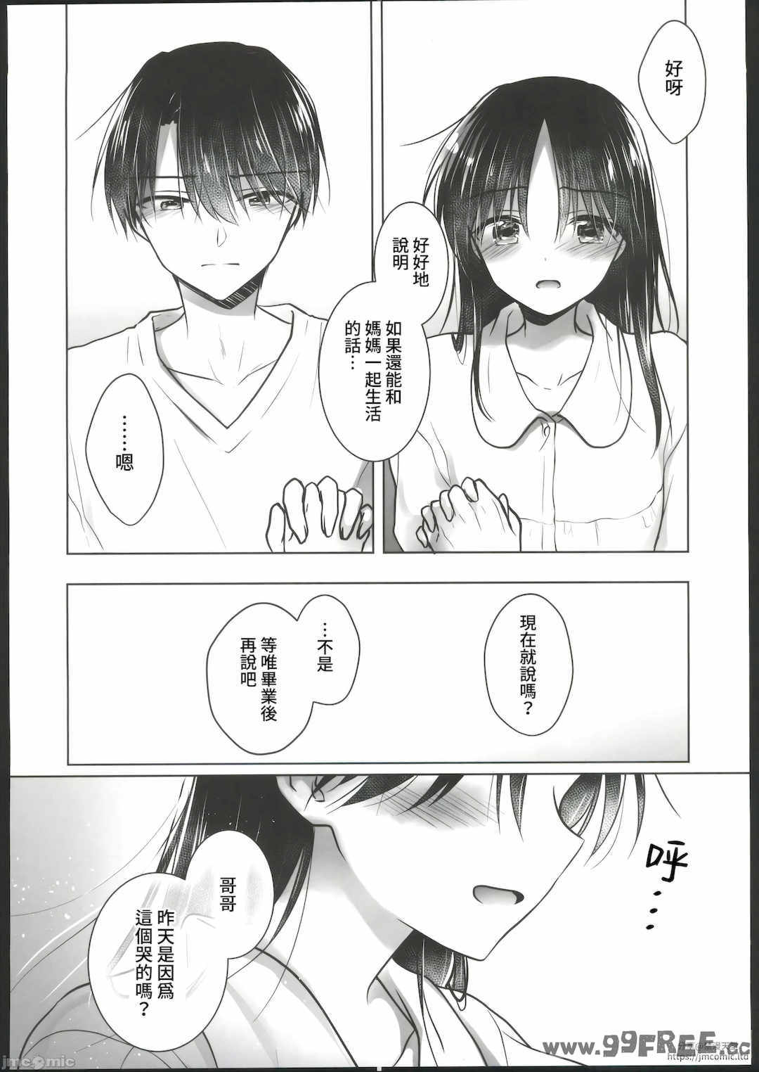 [アクアドロップ (三上ミカ)] おやすみせっくす|睡前爱爱