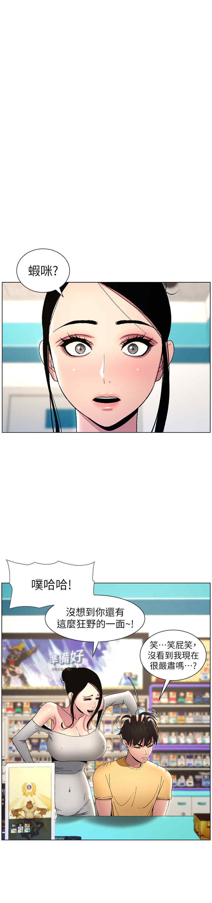 兄妹的秘密授课