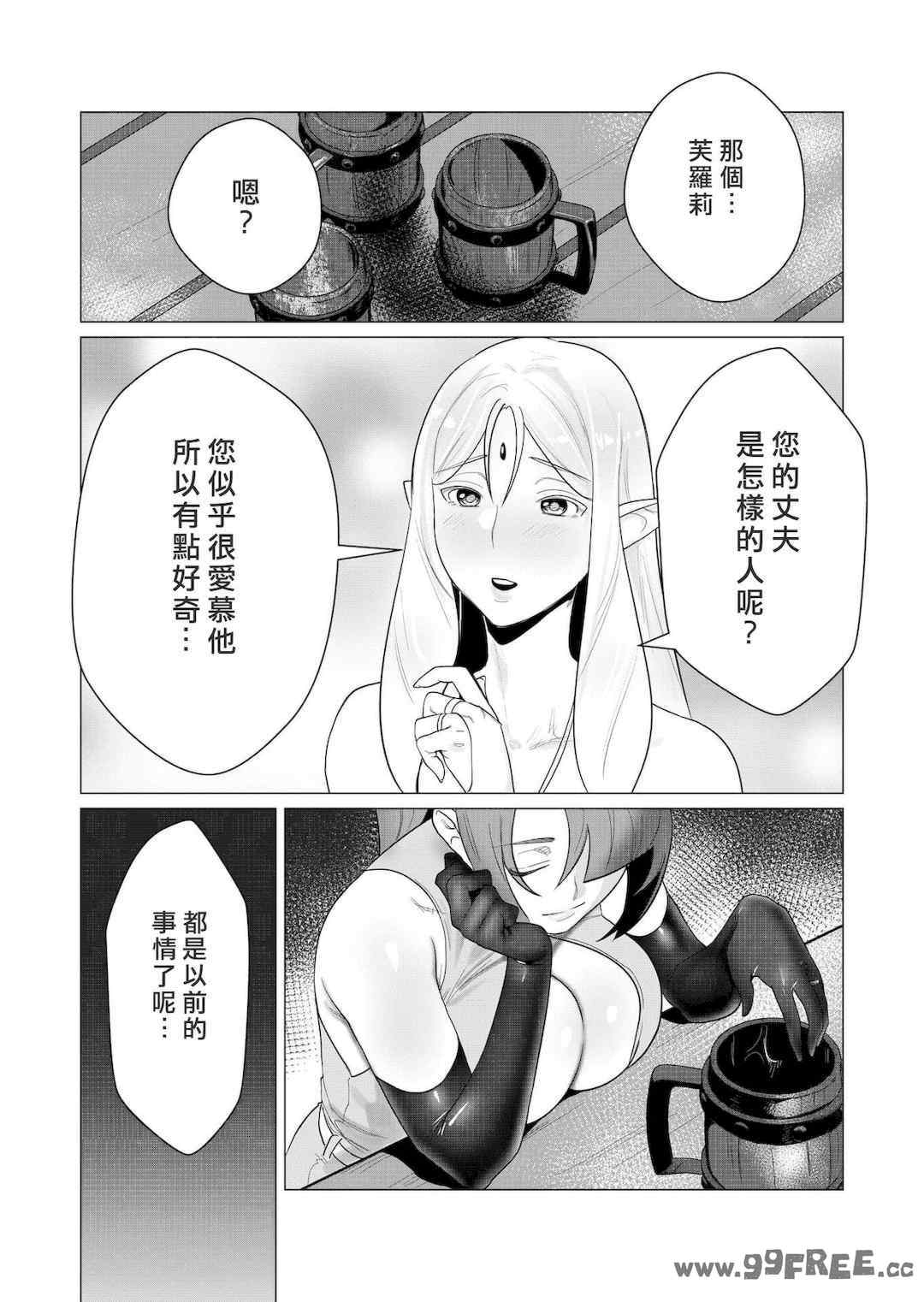 [遠山ブリン] 勇者さまは報酬に人妻をご希望です