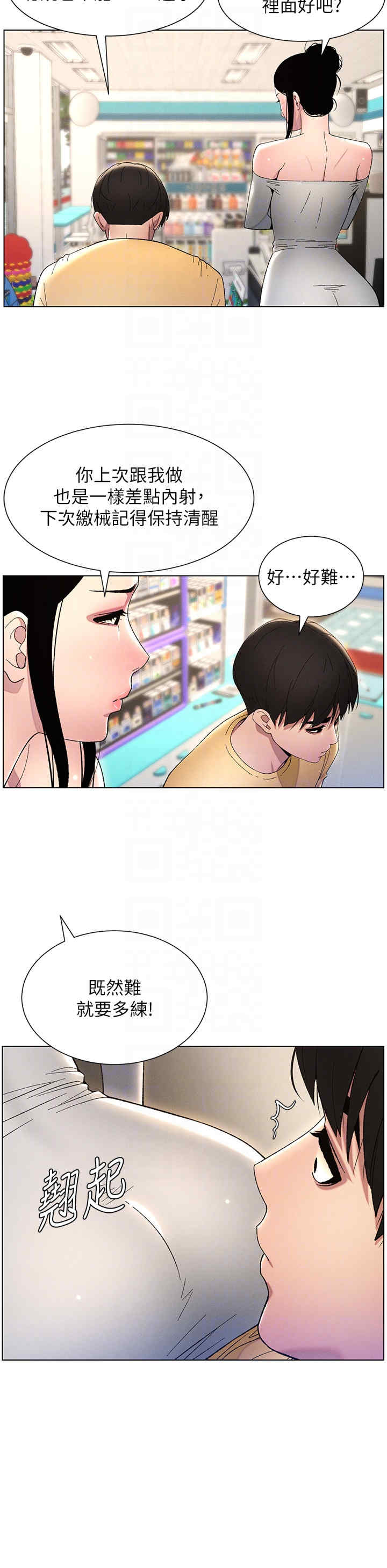 兄妹的秘密授课