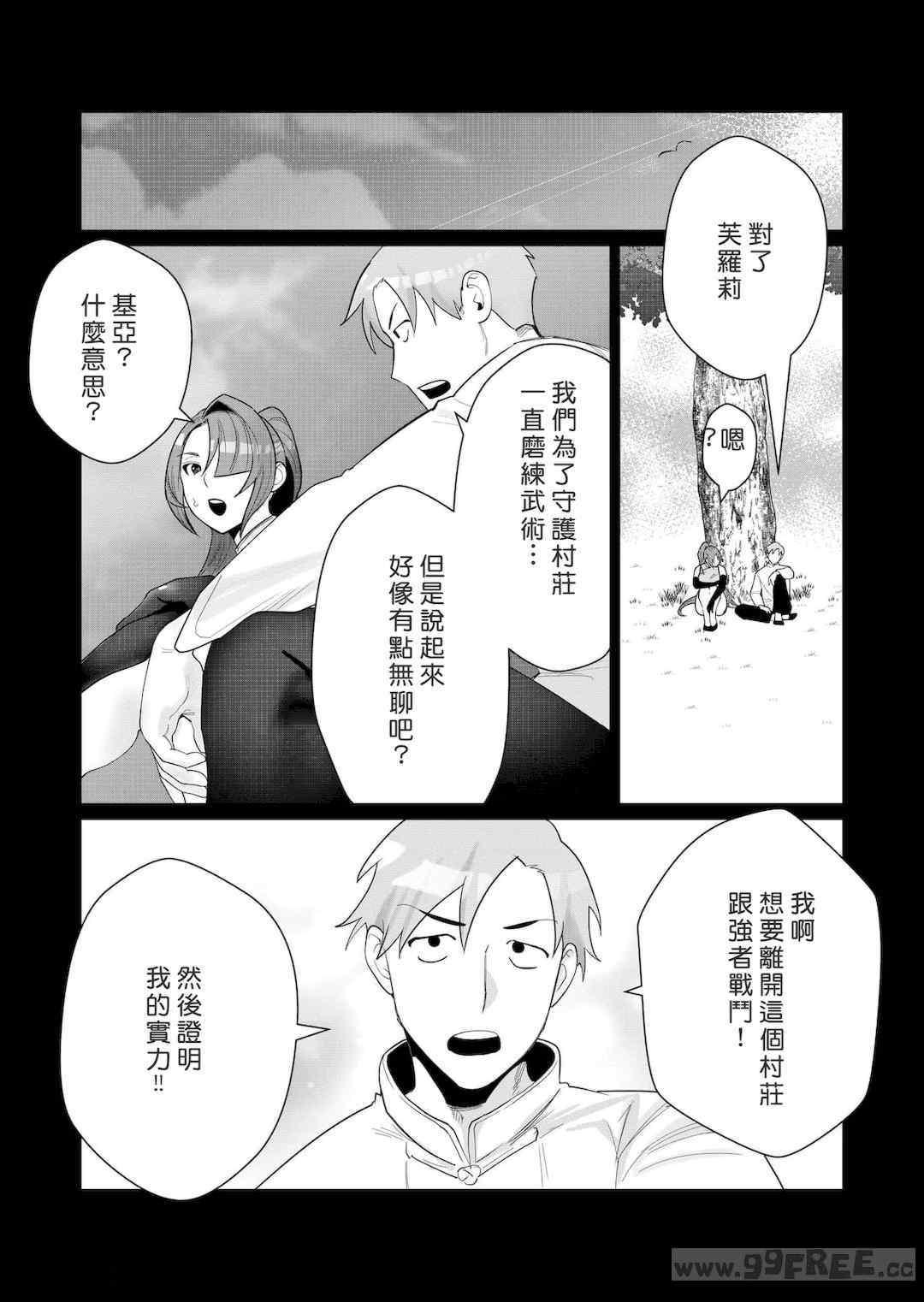 [遠山ブリン] 勇者さまは報酬に人妻をご希望です