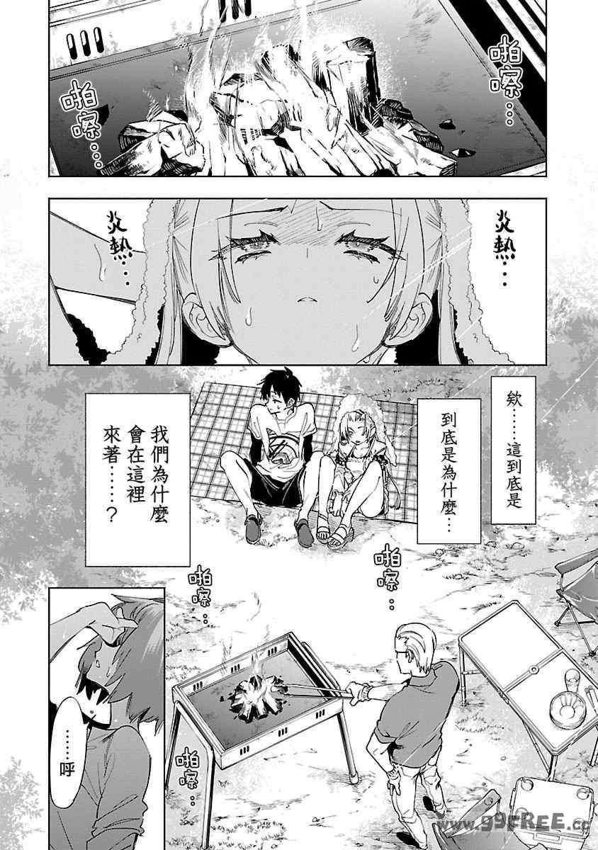 [守月史貴] 神さまの怨結び 第11巻